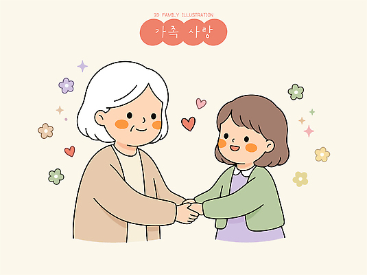 손 여자 꽃 행복 감정 할머니 일러스트 가족 관계 손녀 함께함 따뜻함 사랑 미소 손잡기 하트 국내일러스트 AI파일 모양 식물 노년 컨셉 모션 표정 사람 신체부위 손주 파일형식 벡터 성인