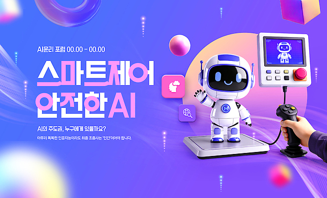 PSD 템플릿 손 디자인 교육 기술 실험 정보 체험 전시회 스마트 로봇 혁명 윤리 의료성형뷰티 AI_인공지능 이미지템플릿 컨셉 신체부위 전시 파일형식 사람