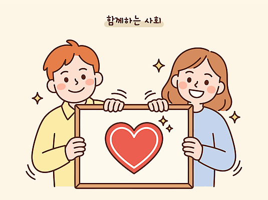 행복 액자 일러스트 함께함 표정 사랑 미소 웃음 사람 친구 하트 사회 공동체 국내일러스트 AI파일 모양 감정 컨셉 관계 파일형식 벡터