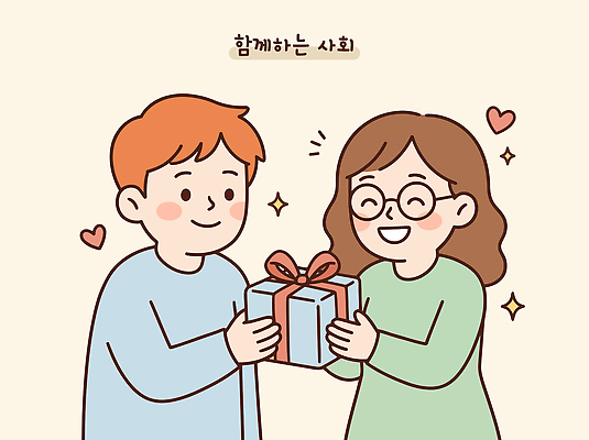 여자 기념일 남자 행복 리본 일러스트 함께함 선물 웃음 사람 친구 상자 기쁨 축하 생일 사회 국내일러스트 AI파일 감정 컨셉 관계 표정 이벤트 공동체 파일형식 벡터