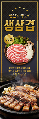 템플릿 세로배너 음식 생고기 육류 요리 판매 세일 식당 구이 메뉴 삼겹살 이미지템플릿 AI파일 배너 식재료 돼지고기 세로 상점 파일형식 벡터