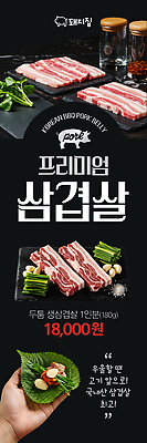 템플릿 손 세로배너 한식 채소 육류 요리 식당 식사 메뉴 쌈 삼겹살 고기요리 의료성형뷰티 이미지템플릿 AI파일 배너 음식 식재료 돼지고기 신체부위 세로 상점 파일형식 벡터 사람