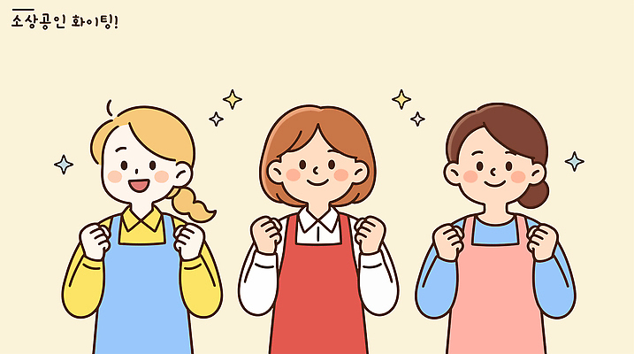 옷 여자 포즈 일러스트 응원 웃음 파이팅 앞치마 희망 주먹 양손 소상공인 국내일러스트 AI파일 직업 손 감정 모션 표정 사람 경제 상인 파일형식 벡터 신체부위