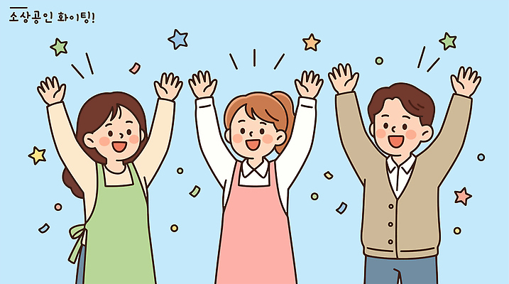 손 일러스트 응원 웃음 사람 친구 손들기 파이팅 소상공인 국내일러스트 AI파일 직업 관계 모션 표정 신체부위 경제 상인 파일형식 벡터
