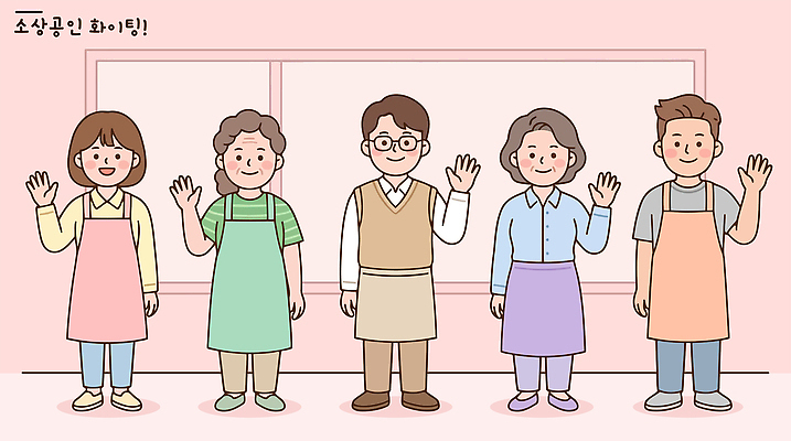 일러스트 협력 작업복 여러명 파이팅 인사 작업 소상공인 국내일러스트 AI파일 직업 옷 다수 모션 사람 경제 예절 상인 파일형식 벡터