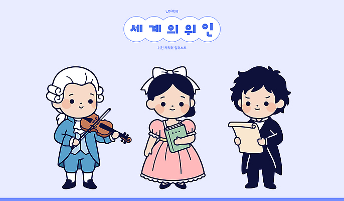 캐릭터 여자 남자 음악 일러스트 사람 책 세계 클래식 바이올린 악보 위인 모차르트 베토벤 작곡가 일러캐릭터 AI파일 컨셉 현악기 문화예술 음악가 파일형식 벡터 직업 악기