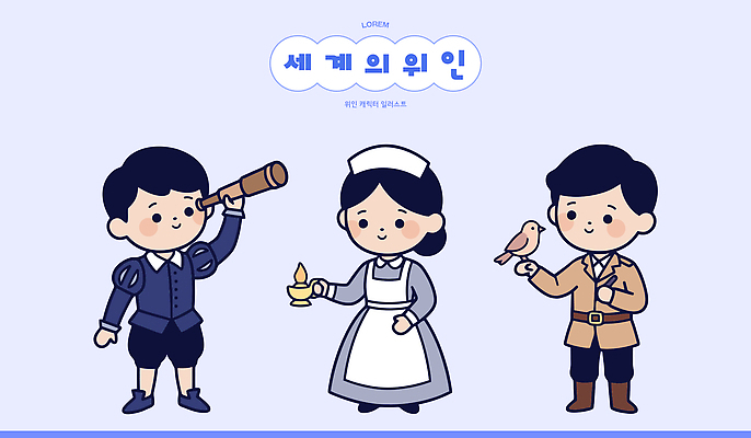 캐릭터 여자 남자 일러스트 촛불 조류 사람 세계 망원경 역사 위인 갈릴레오 나이팅게일 일러캐릭터 AI파일 동물 초 파일형식 벡터