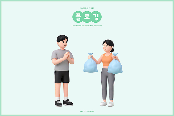 PSD 편집이미지 여자 남자 봉투 사람 환경 쓰레기 청소 플로깅 편집3D 3D 파일형식 디지털합성