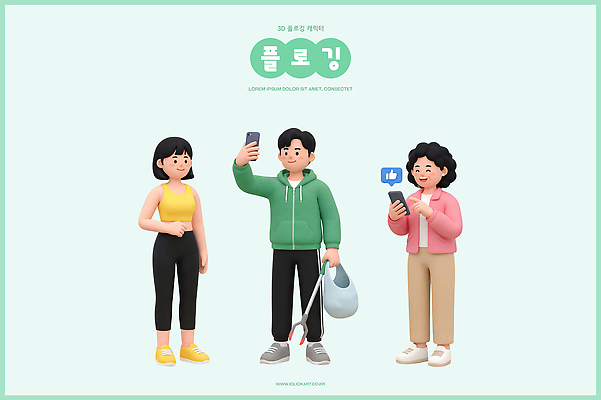 PSD 편집이미지 사람 스마트폰 환경 사회 쓰레기 플로깅 편집3D 핸드폰 스마트기기 3D 공동체 파일형식 전자제품 디지털합성