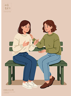 여자 벤치 일러스트 대화 사랑 사람 친구 슬픔 마음 고민 위로 소통 공감 이해 마음건강 국내일러스트 AI파일 감정 컨셉 의자 관계 말하기 파일형식 벡터 가구 모션 생활용품 오브젝트