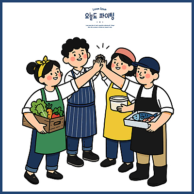 손 여자 남자 행복 채소 일러스트 재료 협력 함께함 어류 요리 사람 상자 파이팅 식사 앞치마 신선 준비 국내일러스트 AI파일 감정 컨셉 모션 신체부위 수중동물 파일형식 벡터 동물