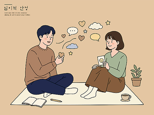 행복 감정 일러스트 바닥 대화 사랑 사람 앉기 컵 만남 하트 사랑나눔 소통 정신건강 마음건강 국내일러스트 AI파일 모양 식기 컨셉 모션 건강 말하기 마음 나눔 파일형식 벡터