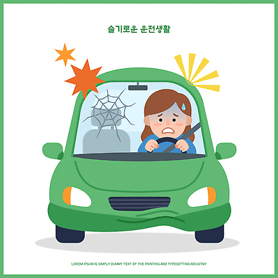 여자 일러스트 자동차 유리 표정 사람 운전 파편 위험 사건 불안 찌그러짐 깨짐 국내일러스트 AI파일 감정 육상교통 컨셉 모션 재질 파일형식 벡터 교통수단 교통