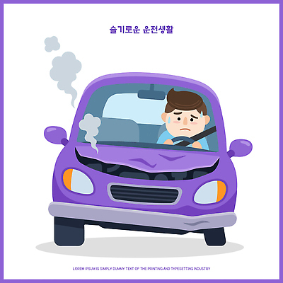 남자 일러스트 자동차 사람 손상 운전 연기 핸들 사건 고장 불안 당황 국내일러스트 AI파일 감정 육상교통 컨셉 모션 파일형식 벡터 교통수단 교통