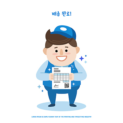 남자 일러스트 미소 택배기사 배달원 완료 배송 전달 영수증 서명 일러캐릭터 AI파일 직업 캐릭터 컨셉 표정 사람 금융 파일형식 벡터 경제