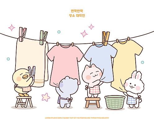 동물 줄 의자 일러스트 곰 병아리 귀여움 고양이 앞치마 토끼 빨래 빨래집게 빨래널기 국내일러스트 AI파일 가구 컨셉 가사 포유류 조류 집게 반려동물 파일형식 벡터 생활용품 오브젝트
