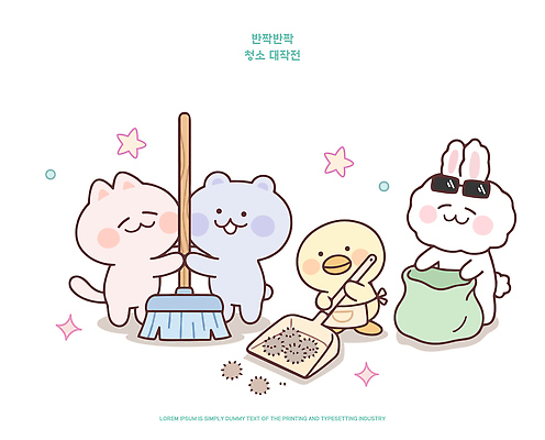 동물 캐릭터 행복 일러스트 곰 오리 함께함 병아리 친구 귀여움 고양이 앞치마 도구 토끼 쓰레기 빗자루 청소 즐거움 자루 쓰레받기 대청소 국내일러스트 AI파일 감정 컨셉 포유류 관계 조류 반려동물 청소도구 파일형식 벡터