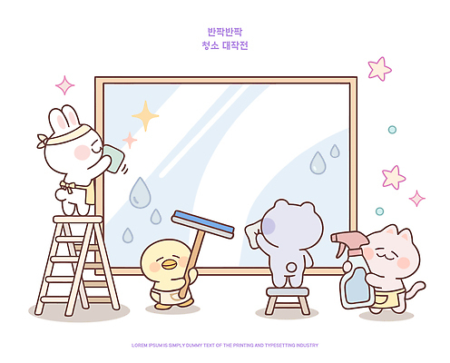 캐릭터 일러스트 사다리 창문 곰 병아리 귀여움 고양이 앞치마 도구 토끼 작업 청소 즐거움 대청소 창문닦기 국내일러스트 AI파일 동물 감정 컨셉 포유류 조류 반려동물 닦기 파일형식 벡터 모션