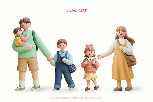 PSD 편집이미지 행복 가방 가족 안기 놀이 함께함 따뜻함 부모 손잡기 아기 아빠 다자녀 다자녀가족 지원 혜택 편집3D 잡화 감정 컨셉 관계 모션 사람 3D 자녀 파일형식 디지털합성