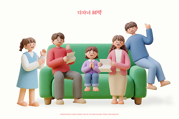PSD 편집이미지 어린이 가족 웃음 앉기 부모 소파 기쁨 자녀 다자녀 다자녀가족 놀기 지원 혜택 편집3D 감정 의자 관계 모션 표정 사람 3D 파일형식 가구 디지털합성 생활용품 오브젝트