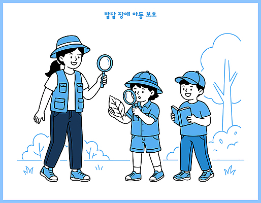 모자 교육 어린이 일러스트 자연 나뭇잎 성인 책 학습 환경 탐험 관찰 숲 장애인 즐거움 아동보호 국내일러스트 AI파일 잡화 감정 잎 모션 사람 보호 생태계 장애 파일형식 벡터 식물 컨셉