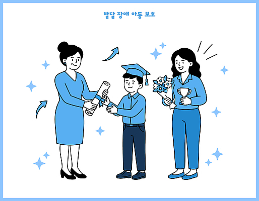 학생 교육 어린이 꽃다발 일러스트 학교 가족 졸업식 부모 기쁨 축하 졸업장 장애인 상패 아동보호 국내일러스트 AI파일 꽃 감정 컨셉 졸업 관계 사람 우승 보호 장애 파일형식 벡터 식물 최고