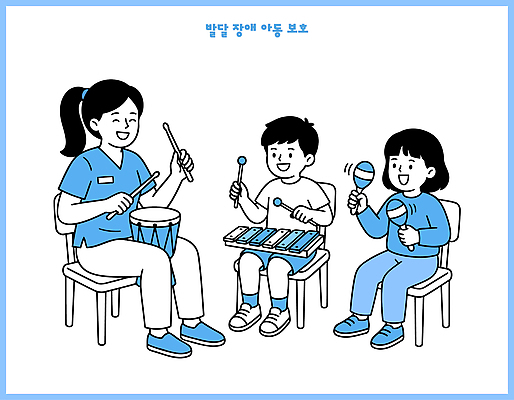 교육 어린이 악기 음악 연주 일러스트 놀이 교사 장애인 즐거움 드럼 실로폰 리듬 마라카스 아동보호 국내일러스트 AI파일 직업 감정 문화예술 타악기 사람 보호 장애 파일형식 벡터 컨셉