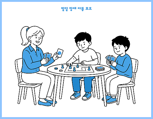 어린이 일러스트 가족 놀이 탁자 취미 친구 게임 장애인 집중 즐거움 보드게임 아동보호 국내일러스트 AI파일 감정 가구 컨셉 관계 사람 보호 장애 파일형식 벡터 생활용품 오브젝트