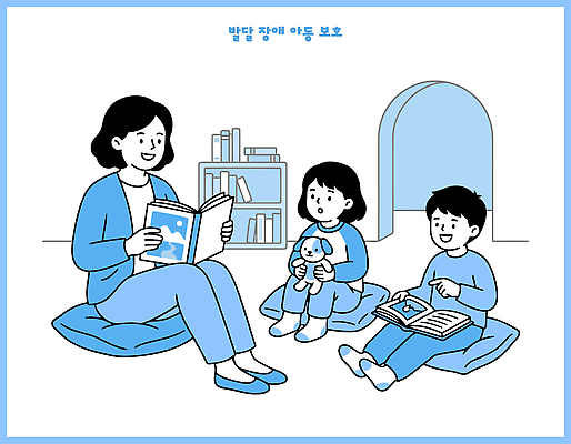 여자 교육 어린이 인형 일러스트 가족 놀이 대화 책 부모 독서 방 편안함 장애인 읽기 즐거움 아동보호 국내일러스트 AI파일 감정 관계 모션 말하기 사람 감각 보호 장애 파일형식 벡터 컨셉