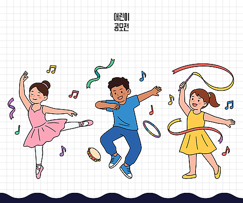 옷 리본 어린이 예술 음악 일러스트 노래 놀이 타악기 이벤트 공연 무대 춤 원형 즐거움 공모전 창의성 국내일러스트 AI파일 도형 감정 악기 문화예술 사람 파일형식 벡터