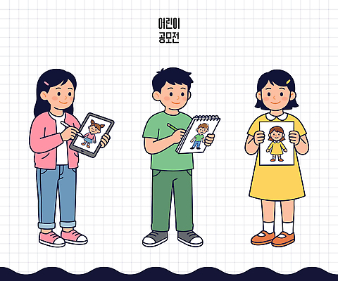 손 교육 어린이 예술 일러스트 밝음 취미 친구 태블릿 공책 색칠 발표 저녁 스케치 그림 드로잉 공모전 참여 창의력 국내일러스트 AI파일 관계 문구용품 미술 사람 신체부위 전자제품 스마트기기 밤 야간 파일형식 벡터 자연요소 문화예술 오브젝트