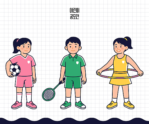 학생 어린이 스포츠 일러스트 가족 놀이 협력 건강 친구 운동복 운동 축구 경쟁 테니스 사회 그룹 체육 즐거움 훌라후프 국내일러스트 AI파일 옷 감정 컨셉 관계 사람 구기 공동체 파일형식 벡터