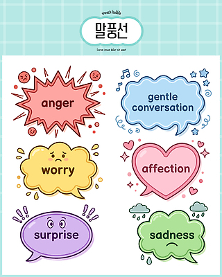 모양 디자인 감정 말풍선 생각 일러스트 프레임 사랑 학습 세트 놀람 슬픔 분노 오브젝트 걱정 소통 국내일러스트 AI파일 교육 컨셉 표정 파일형식 벡터