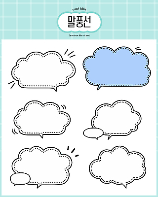 디자인 말풍선 일러스트 프레임 세트 오브젝트 국내일러스트 AI파일 파일형식 벡터