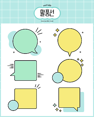 도형 디자인 말풍선 스티커 일러스트 아이디어 프레임 세트 오브젝트 국내일러스트 AI파일 컨셉 파일형식 벡터