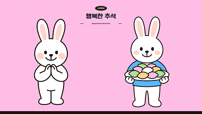 캐릭터 전통 문화 일러스트 가족 디저트 웃음 친구 추석 기도 토끼 즐거움 송편 일러캐릭터 AI파일 명절 감정 음식 포유류 관계 떡 표정 반려동물 파일형식 벡터 동물 기념일 이벤트