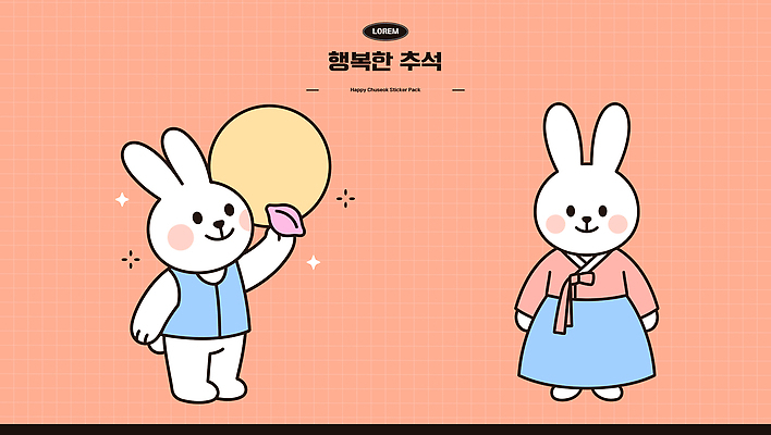 캐릭터 전통 행복 문화 일러스트 웃음 추석 귀여움 만남 토끼 전통의상 한복 일러캐릭터 AI파일 한국전통 명절 감정 컨셉 포유류 표정 반려동물 파일형식 벡터 동물 기념일 한국 아시아 이벤트 나라