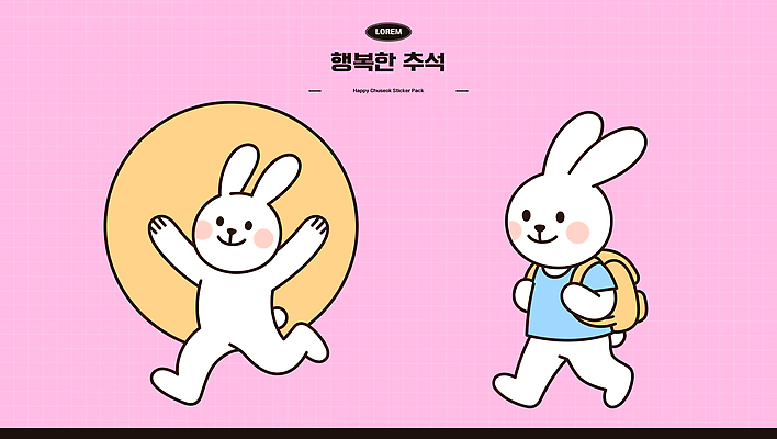캐릭터 행복 문화 여행 가방 일러스트 함께함 친구 걷기 추석 귀여움 토끼 일러캐릭터 AI파일 잡화 명절 감정 컨셉 포유류 관계 모션 반려동물 파일형식 벡터 동물 전통 기념일 이벤트