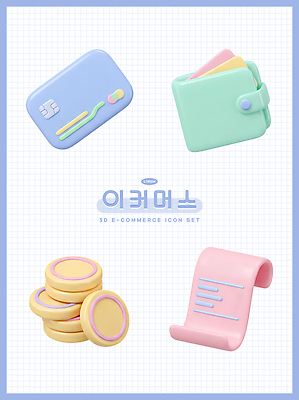 PSD 편집이미지 쇼핑 판매 동전 지갑 구매 오브젝트 결제 온라인쇼핑 온라인 전자상거래 목록 편집3D 돈 3D 파일형식 재산 디지털합성 금융 경제