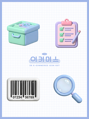 PSD 편집이미지 쇼핑 세트 상자 오브젝트 바코드 확대경 온라인 전자상거래 체크리스트 편집3D 3D 파일형식 디지털합성