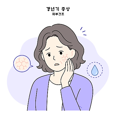 여자 중년 말풍선 생각 일러스트 건조 물방울 불안 피부 걱정 아줌마 문제 갱년기 국내일러스트 AI파일 감정 사람 성인 신체부위 주부 증상 파일형식 벡터