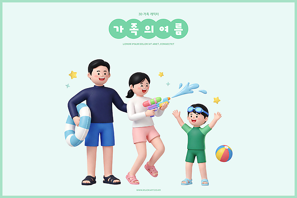 PSD 편집이미지 행복 어린이 스포츠 가족 물놀이 놀이 여름 부모 즐거움 물총 편집3D 계절 감정 관계 사람 3D 파일형식 디지털합성
