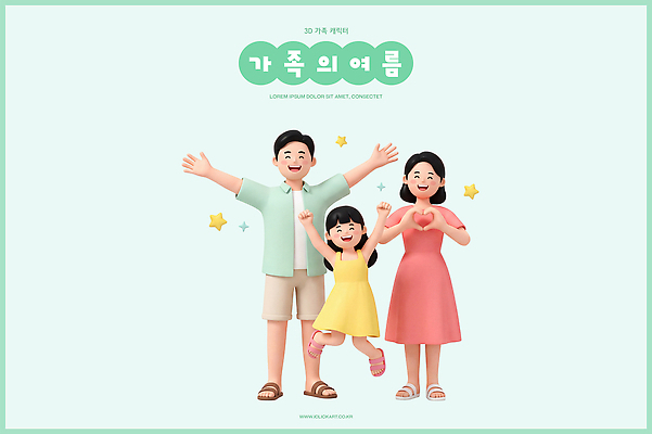 PSD 편집이미지 어린이 가족 사랑 웃음 여름 부모 기쁨 즐거움 가족사진 소통 편집3D 계절 감정 컨셉 관계 표정 사람 3D 파일형식 단체사진 디지털합성 기념사진