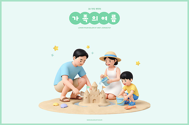 PSD 편집이미지 어린이 모래 가족 물 여름 부모 장난감 즐거움 모래성 편집3D 자연요소 계절 감정 관계 사람 3D 파일형식 디지털합성