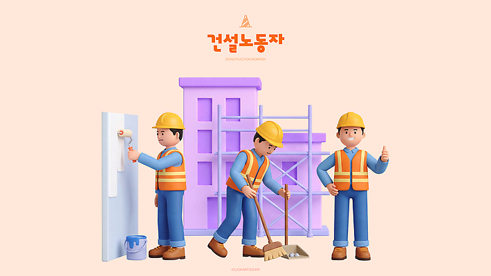 PSD 편집이미지 건축 벽 노동자 건설업 작업복 건물 도구 작업 색칠 구조물 안전모 청소 안전조끼 건설근로자 편집3D 직업 건축물 옷 산업 3D 헬멧 안전장비 파일형식 안전 장비 보호장비 디지털합성