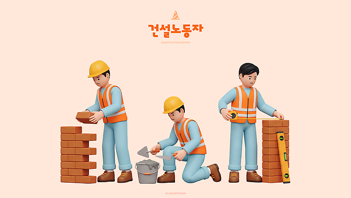 PSD 편집이미지 건축 벽 협력 벽돌 노동자 건설업 줄자 쌓기 도구 작업 구조물 측정 조립 안전조끼 건설근로자 편집3D 직업 산업 모션 자 3D 파일형식 문구용품 디지털합성 오브젝트