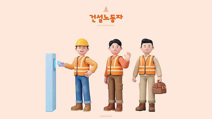 PSD 편집이미지 직업 남자 건축 노동자 건설업 안전 작업 안전조끼 의무 건설근로자 편집3D 산업 사람 3D 파일형식 디지털합성