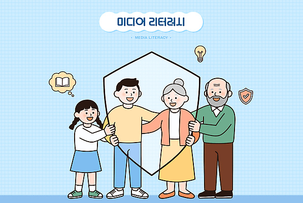 어린이 일러스트 가족 부모 정보 보호 언론 방패 공동체 이해 조부모 미디어리터러시 국내일러스트 AI파일 컨셉 관계 정보기술 사람 파일형식 벡터 기술