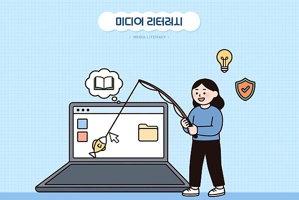 일러스트 낚시 아이디어 기술 소녀 책 컴퓨터 디지털 스크린 정보 보호 미디어리터러시 국내일러스트 AI파일 여자 어린이 컨셉 레저 정보기술 전자제품 파일형식 벡터 사람