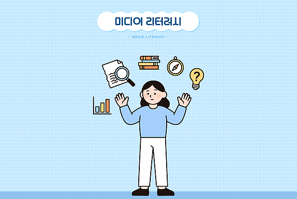 일러스트 그래프 책 정보 질문 분석 언론 이해 미디어리터러시 국내일러스트 AI파일 컨셉 정보기술 파일형식 벡터 기술